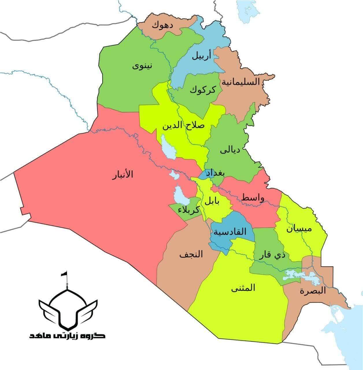 شهرهای عراق از بغداد تا سلیمانیه