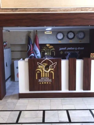 هتل الممیز کربلا (8)