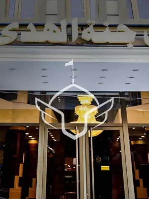 هتل جنه الهدی کربلا (11)