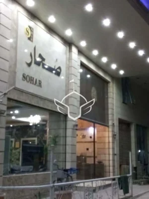 هتل صحار کربلا - هتل صحار کربلا 5 rfyd3ey691m0j6sn66qvb16zthdf0ua9ratpjbozvk هتل صحار کربلا (5)